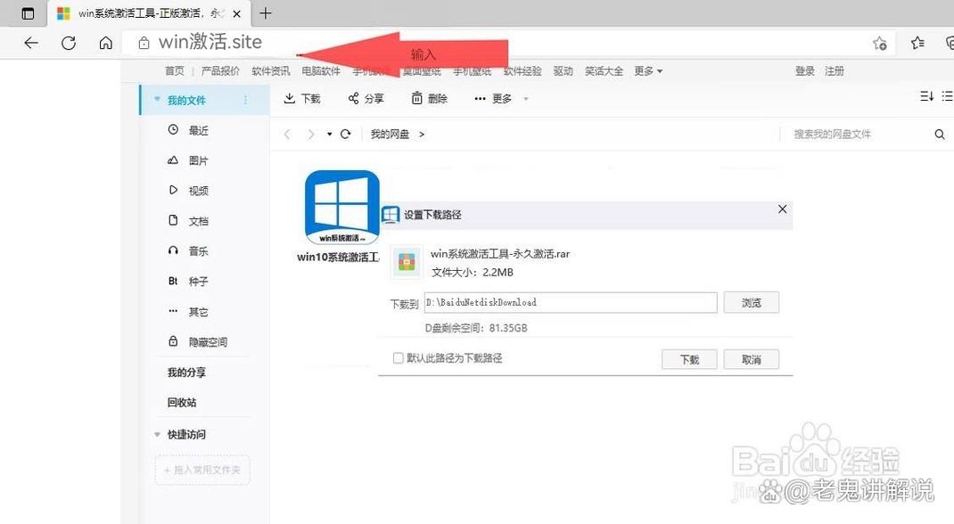 win10在線激活方法