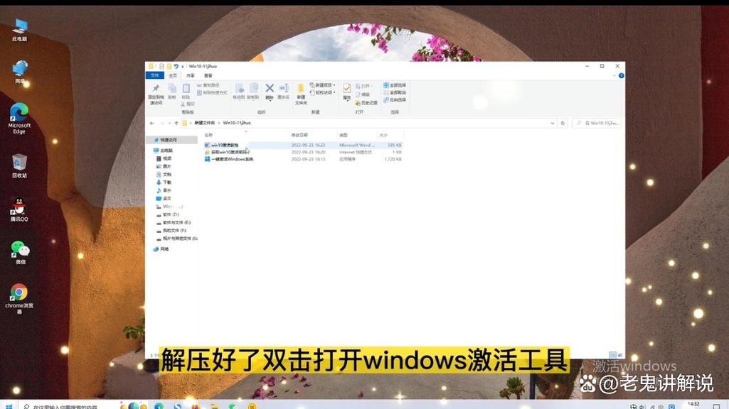win10在線激活方法