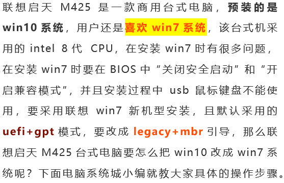 臺式機裝win7教程