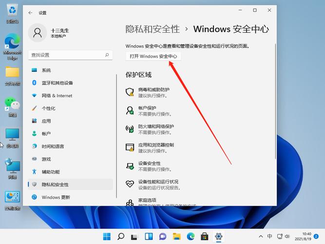 電腦怎么取消下載win11
