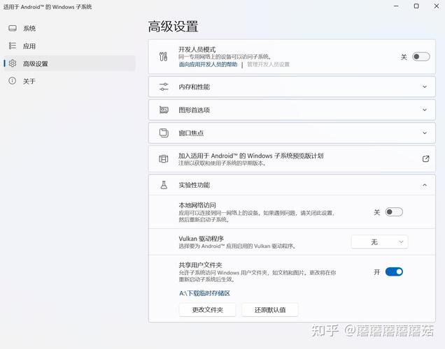 win11系統模擬器下載免費