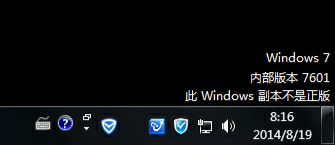 win7電腦激活提示 電腦提示Windows7過了激活期？教你如何永久激活Win7系統