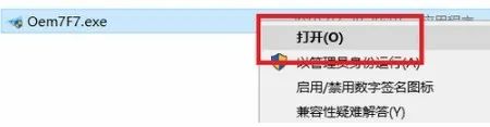 win7電腦激活提示