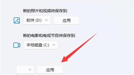 win11如何設置默認下載位置