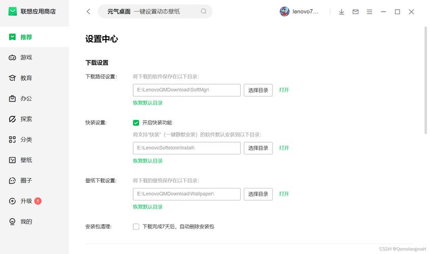 win11如何設置默認下載位置