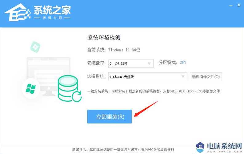 win11精簡正式版下載