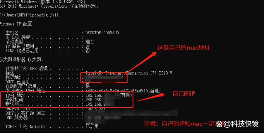 Mac系統(tǒng)中隨機硬件地址