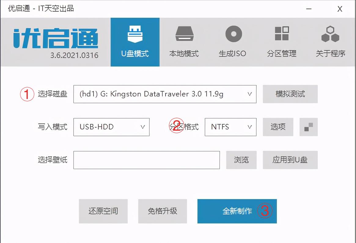 空u盤如何裝電腦系統 如何使用U盤啟動安裝Win7 Ghost系統：詳細步驟教程