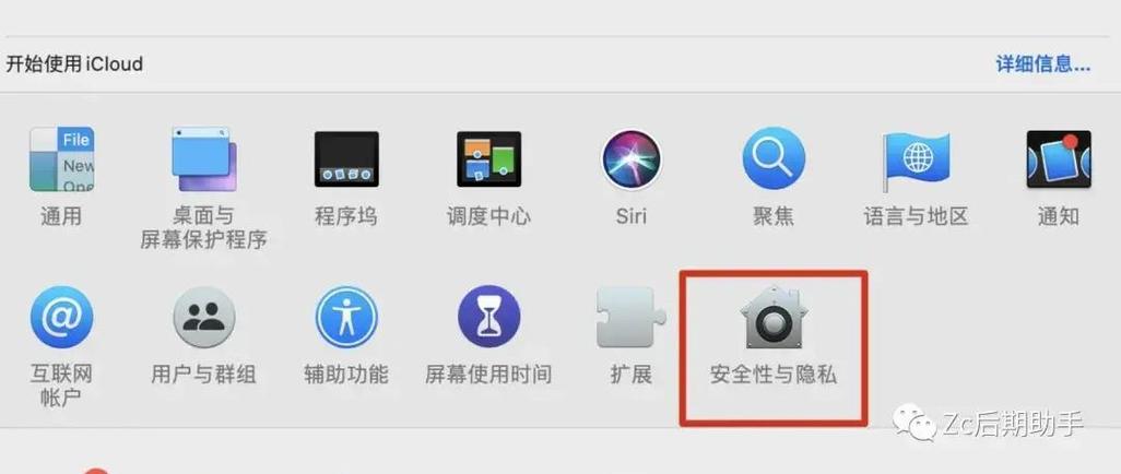 mac 系統(tǒng)升級(jí)下載失敗
