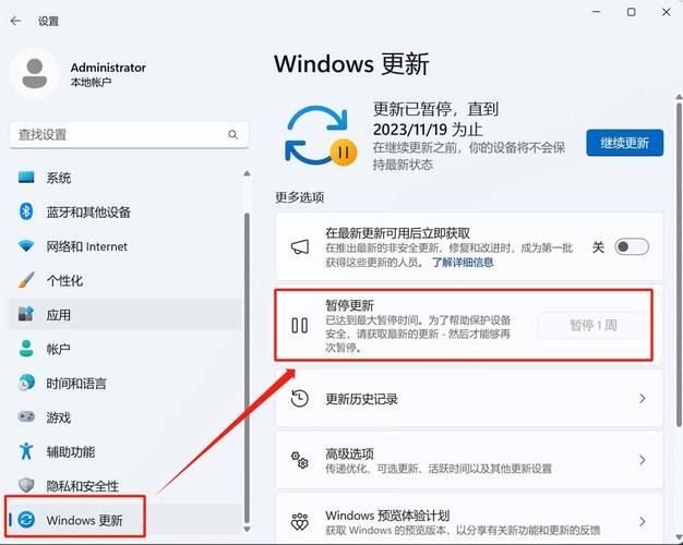 win11嘗鮮版如何升級