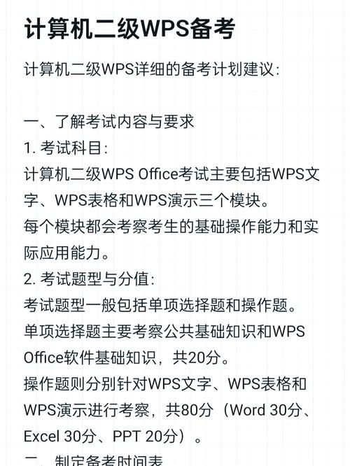 mac系統下載wps