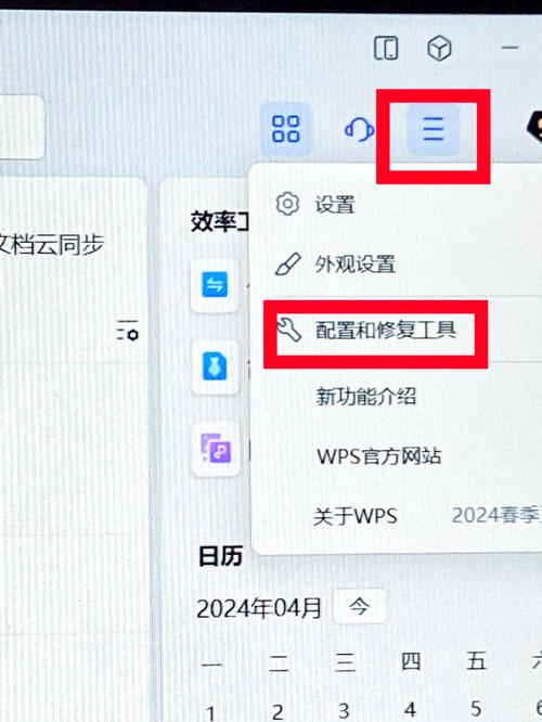 mac系統下載wps