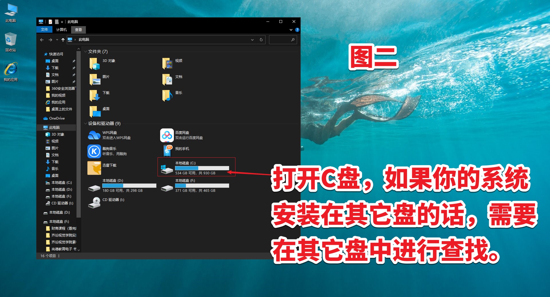 win裝字體教程