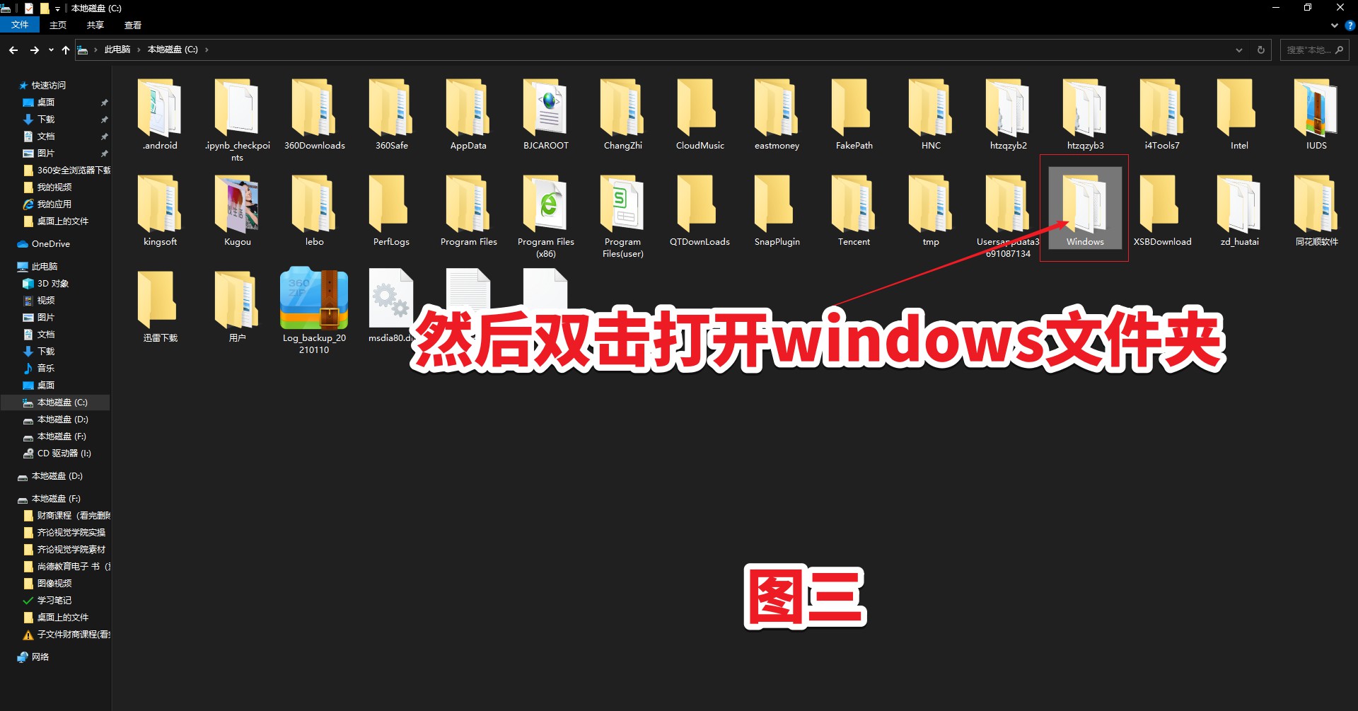win裝字體教程