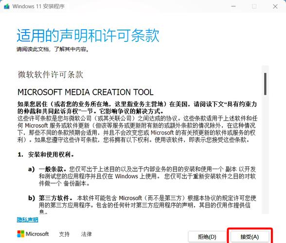 win11搶先版安裝