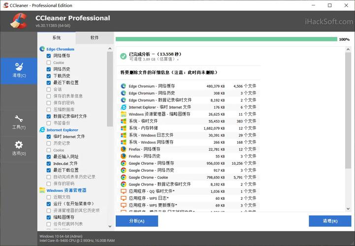 win7對比清理工具下載 Win7系統清理工具推薦：CCleaner下載與使用技巧詳解