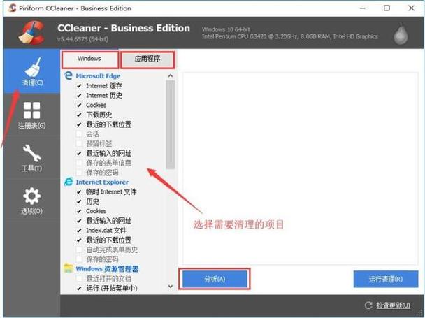 win7對比清理工具下載