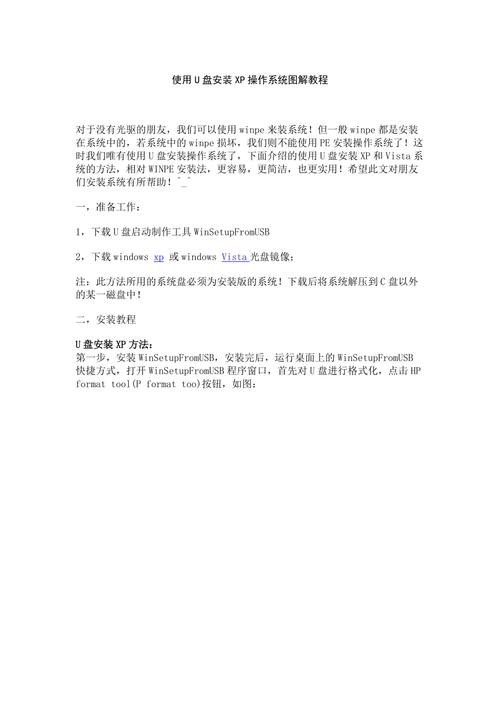 u盤裝系統win7xp