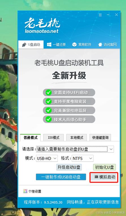 u盤裝系統win7xp