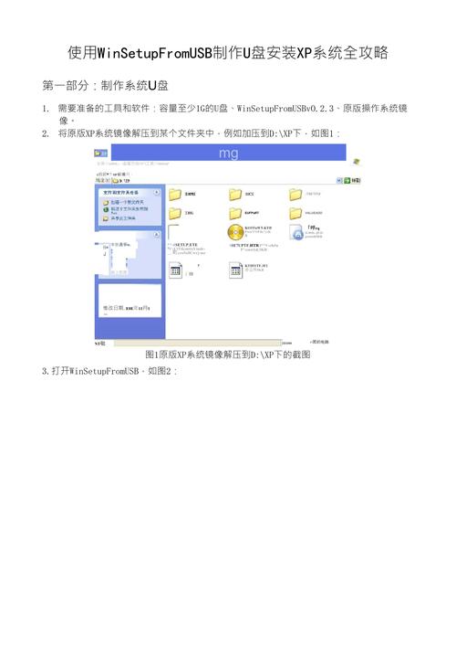 u盤裝系統win7xp