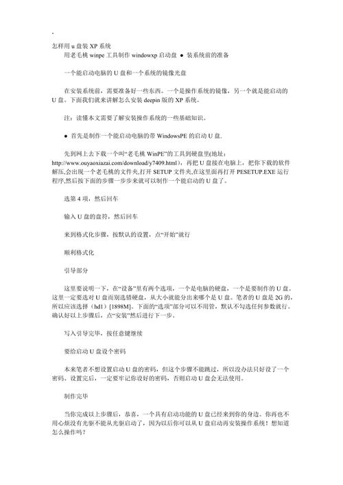u盤裝系統win7xp