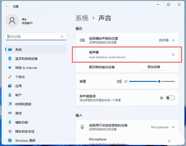 下載win7聲卡修復工具
