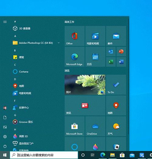 win10工具欄 拖動