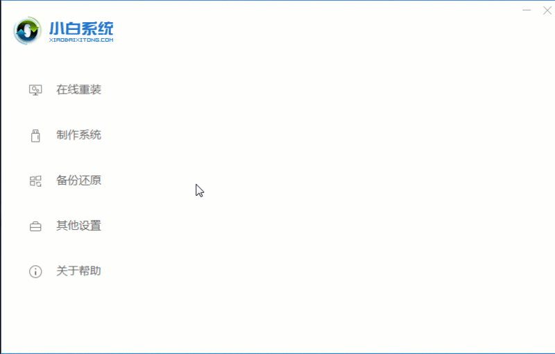 電腦換系統(tǒng)教程win10