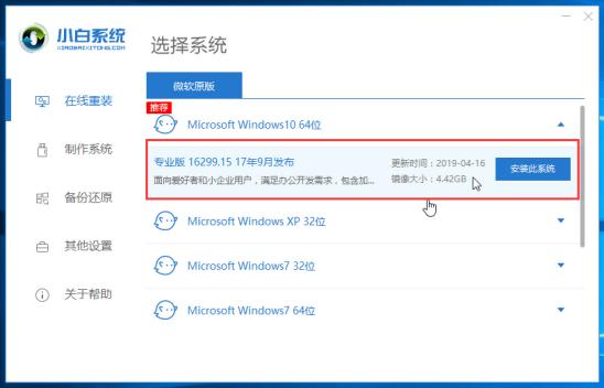 電腦換系統(tǒng)教程win10