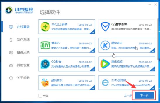 電腦換系統(tǒng)教程win10