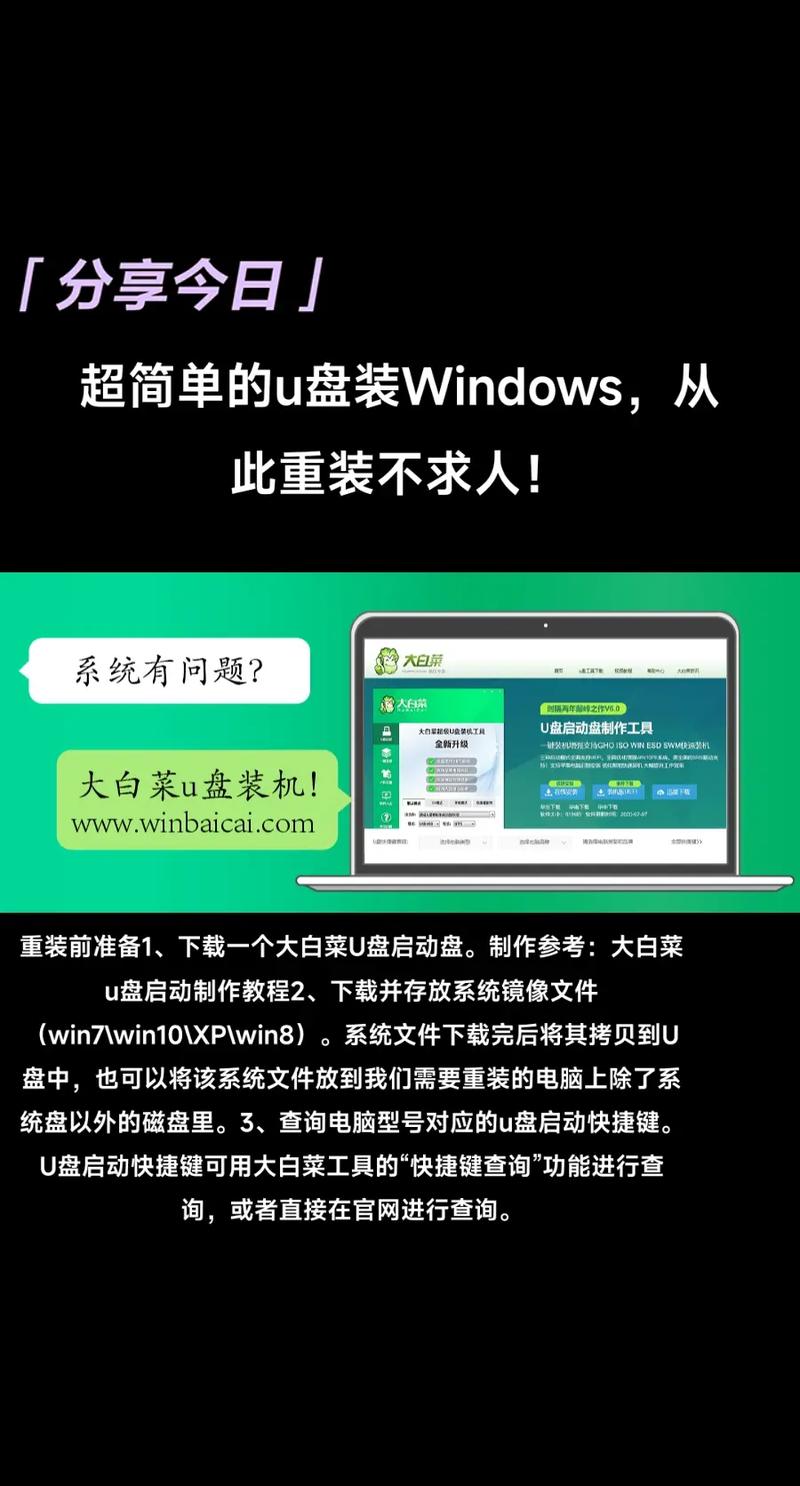 大白菜u盤(pán)裝系統(tǒng)教程32 大白菜U盤(pán)安裝32位系統(tǒng)教程：簡(jiǎn)單步驟輕松搞定