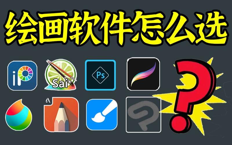 mac系統板繪軟件下載