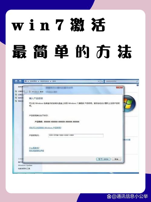 win7密鑰無法修改 Windows 7密鑰修改不成功的原因及解決方法詳解