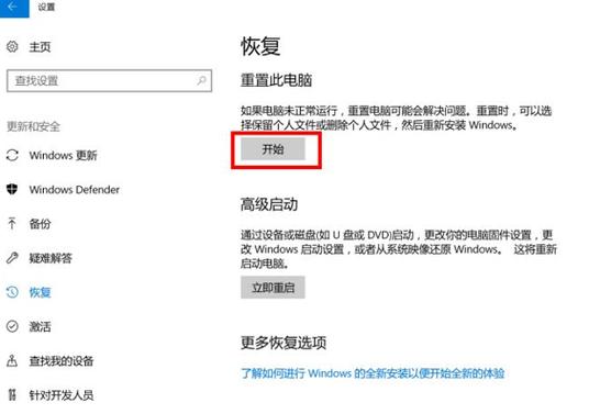 華碩win10改系統教程