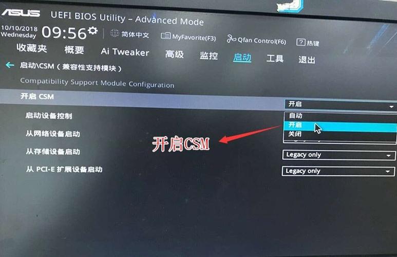 華碩win10改系統教程