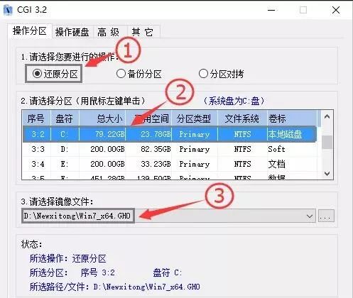 光驅(qū)重裝系統(tǒng)win7教程