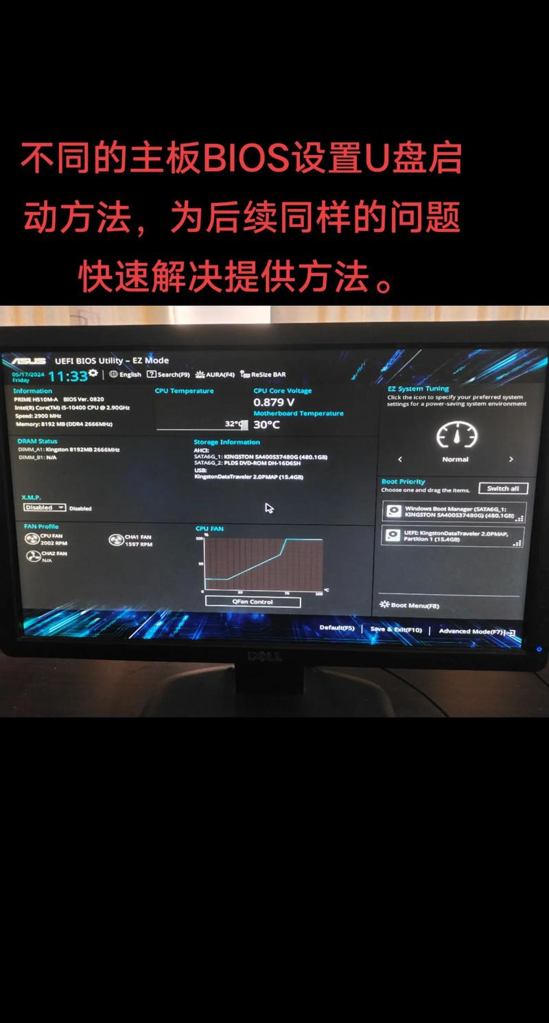 u盤裝系統教程進不去