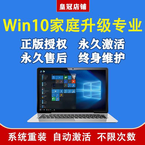 win10官方原版激活碼 Win10官方原版激活碼詳解：如何安全合法獲取正版系統激活碼