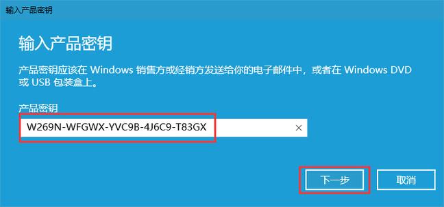 win10官方原版激活碼
