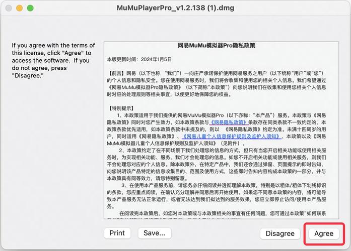 mac系統bt下載