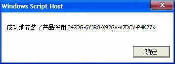 win7小馬哥激活工具