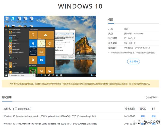 宏碁win10系統下載 宏碁電腦用戶如何安全下載Win10系統？官網與微軟官方渠道詳解