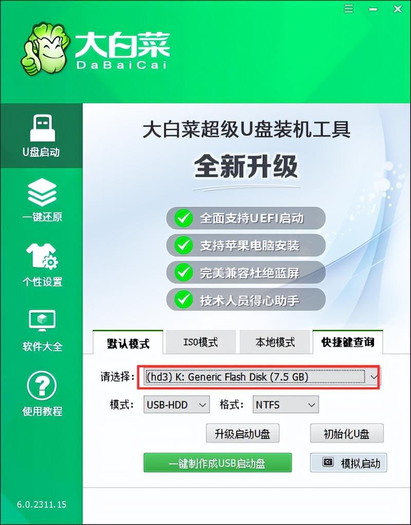 ufei裝系統 u盤啟動 UEFI啟動U盤制作全攻略：如何選擇合適的U盤及安裝系統關鍵步驟