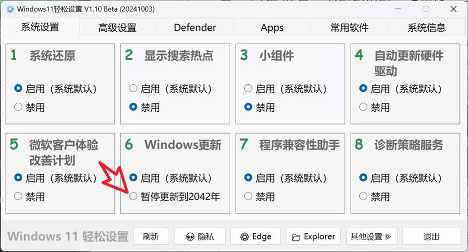 萬能驅動離線版win11