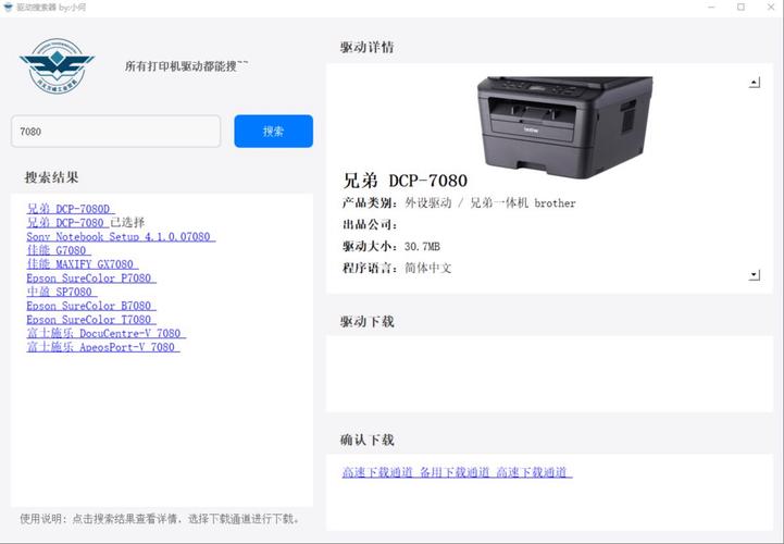 萬能驅動離線版win11