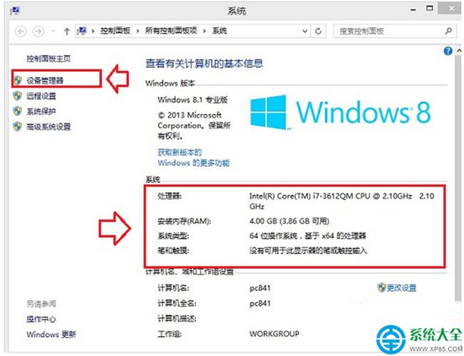 win7運(yùn)行查詢系統(tǒng)版本