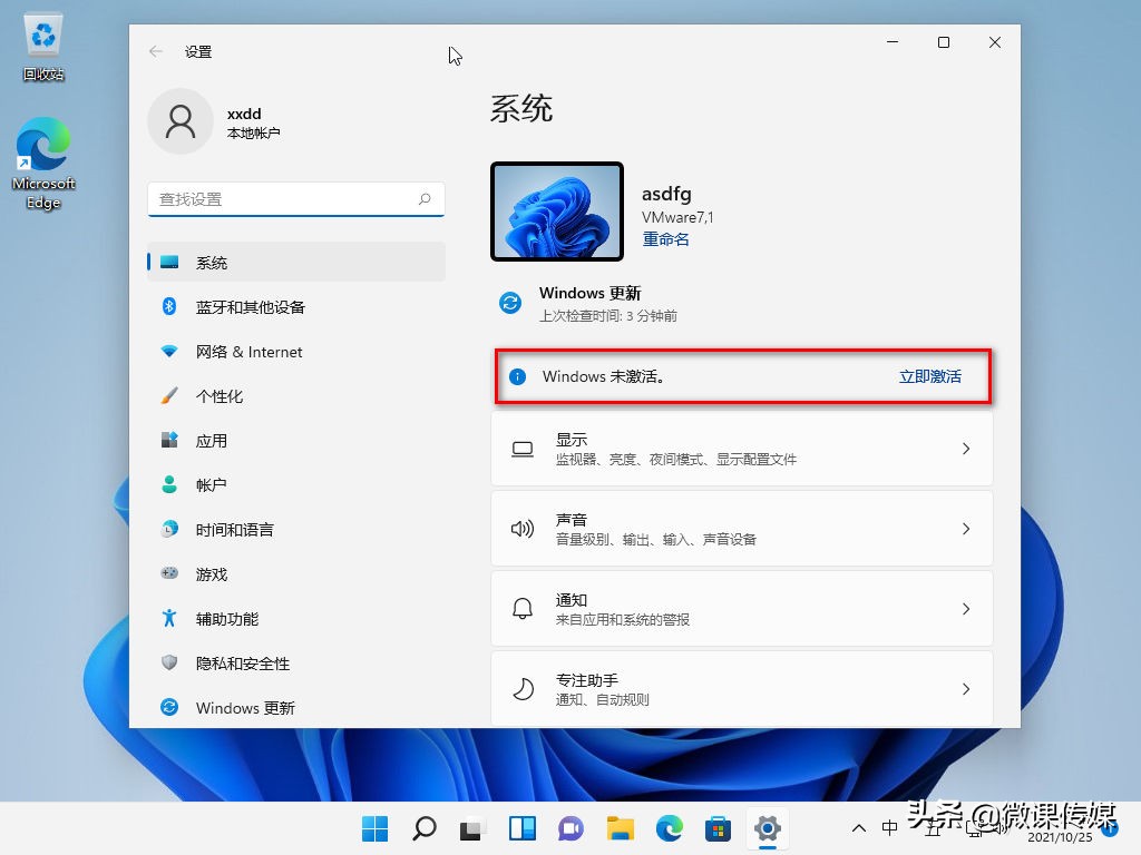 win10怎么看自己激活 如何通過一條命令快速檢查Windows 11是否已激活？