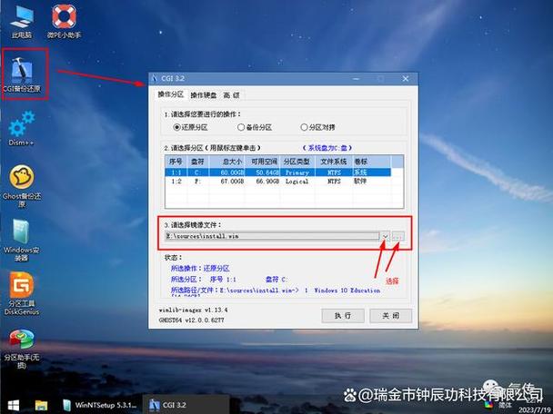 pe win7安裝教程