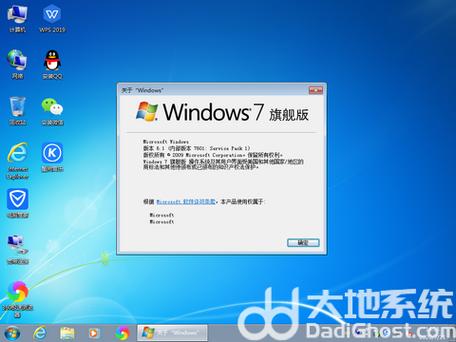 下載win7系統原始版