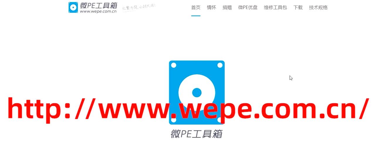 win純凈版裝機教程